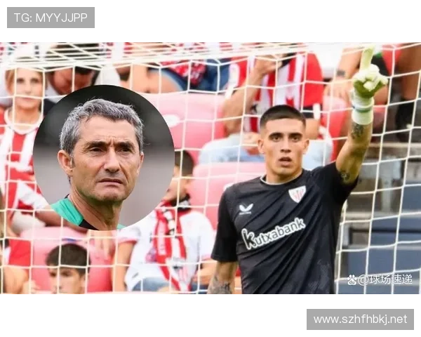 巴尔韦德评价毕尔巴鄂球员表现不错