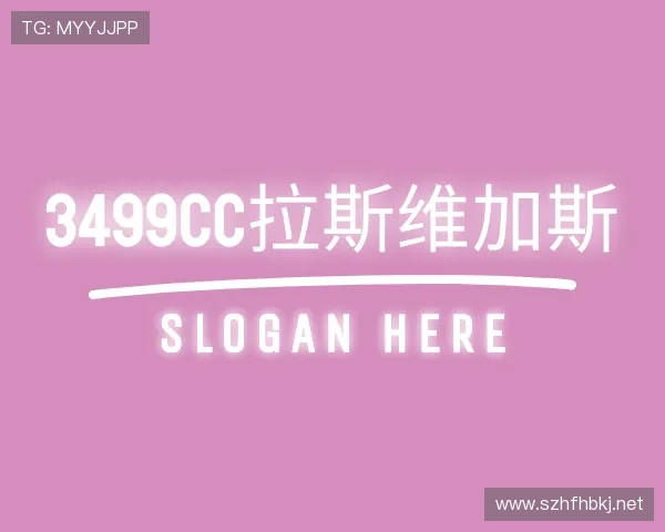 关于3499拉斯维加斯官网